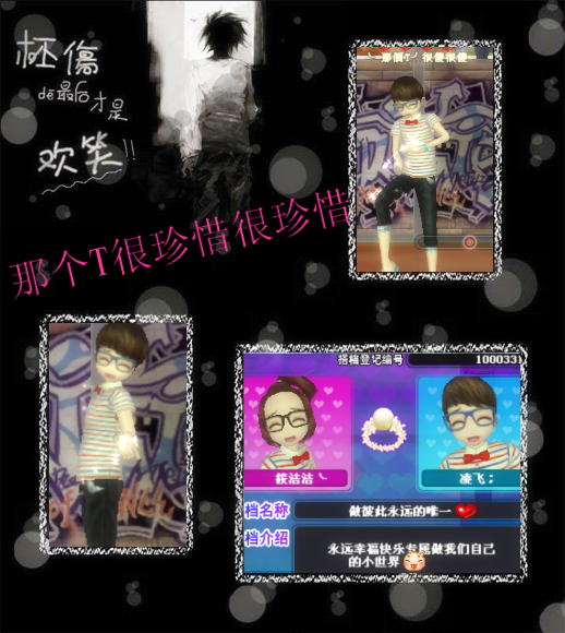 做我們最純真的愛情世界 - 作者：╰ 那