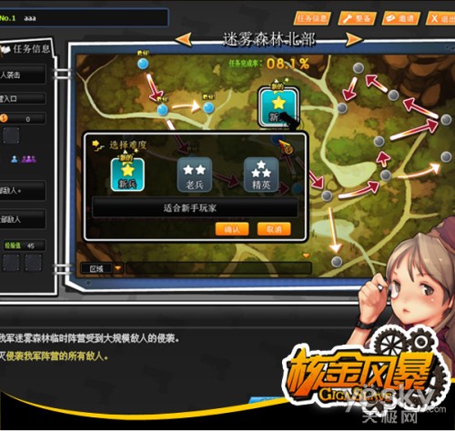 《核金風暴》任務模式再現(xiàn)橫版經典