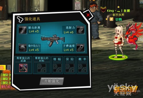 《核金風暴》Rainon R101 自動步槍