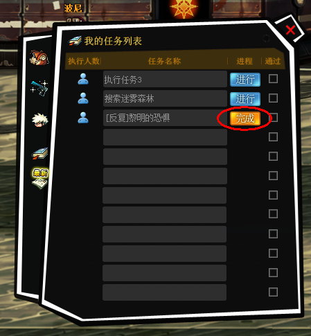 使命簡介