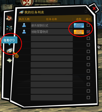 使命簡介