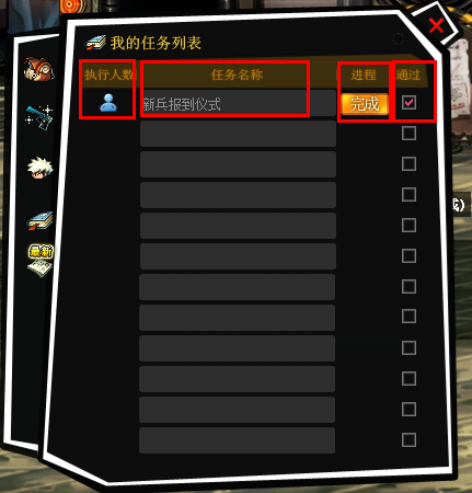 使命簡介