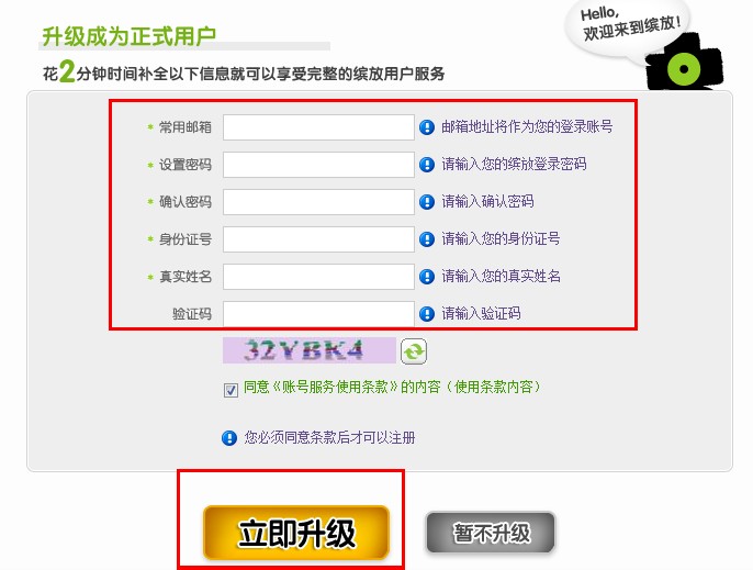 點擊擴大