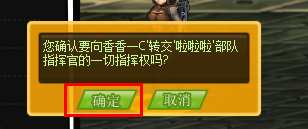 部隊體系