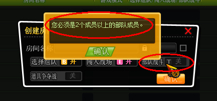 部隊體系