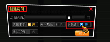 部隊體系
