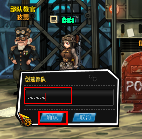 部隊體系