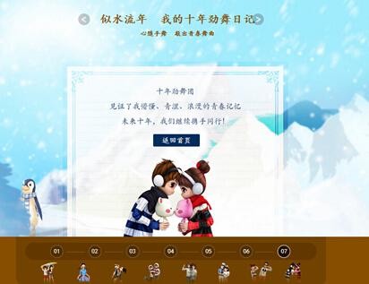 勁舞團最新圖像