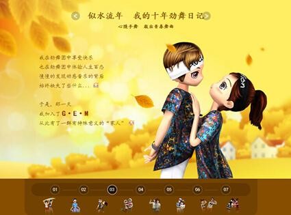 勁舞團最新圖像